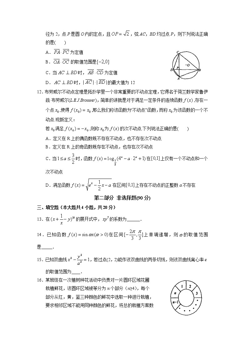 2023广东省广东实验中学高三下学期第三次阶段考试数学试题含答案第3页