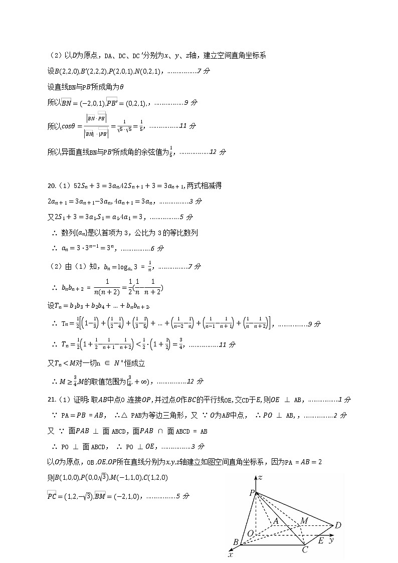 高二数学答案第2页