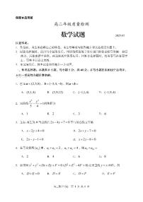 2023滕州一中高二2月质量检测数学试题PDF版含答案