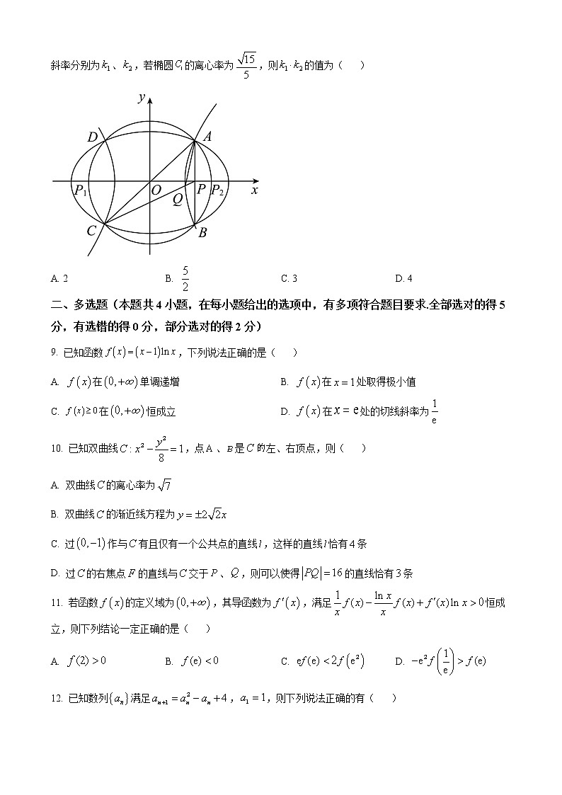重庆市南开中学2022-2023学年高二下学期开学考试数学试题无答案第2页