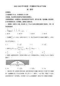 2023烟台高二上学期期末考试数学试题含答案