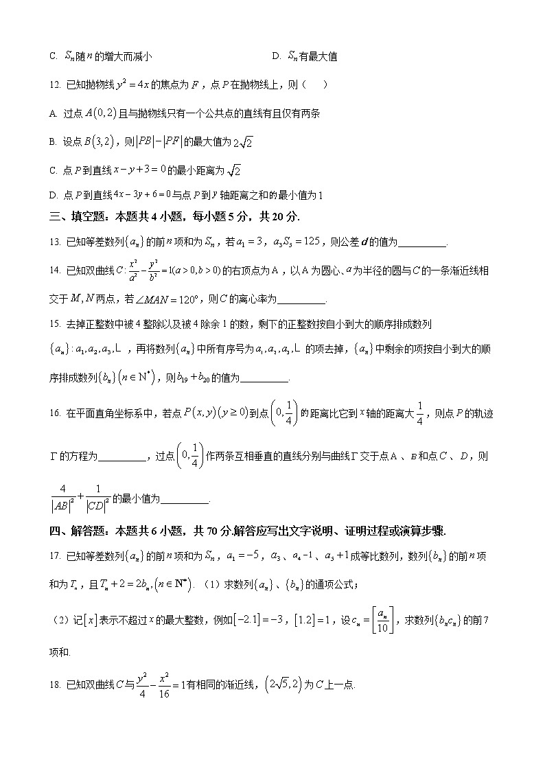 2023烟台高二上学期期末考试数学试题含答案03