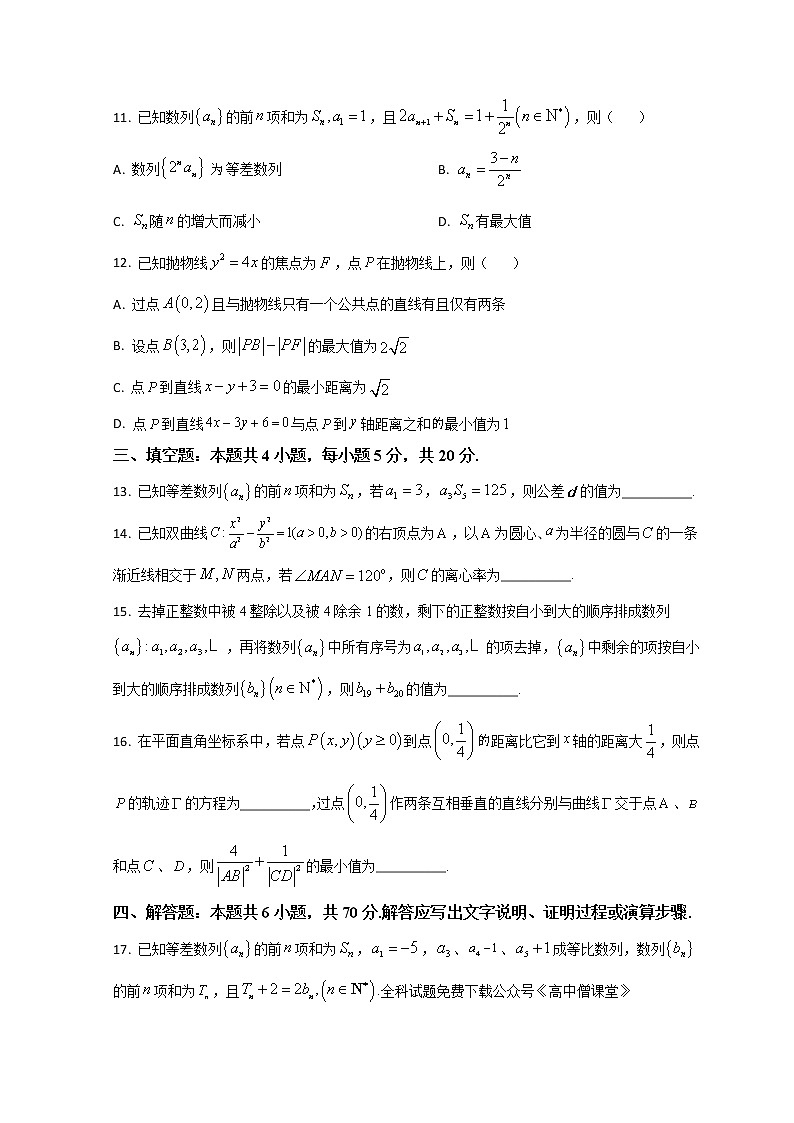 2023烟台高二上学期期末考试数学试题含答案03