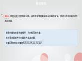 北师大版高中数学必修第二册2-2-2向量的减法课件