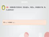 北师大版高中数学必修第二册2-3-1向量的数乘运算课件