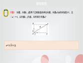 北师大版高中数学必修第二册2-4-2平面向量及运算的坐标表示课件