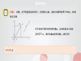 北师大版高中数学必修第二册2-4-2平面向量及运算的坐标表示课件