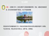 北师大版高中数学必修第二册3-1建筑物高度的测量课件