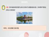 北师大版高中数学必修第二册3-1建筑物高度的测量课件