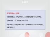 北师大版高中数学必修第二册3-1建筑物高度的测量课件
