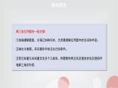 北师大版高中数学必修第二册3-1建筑物高度的测量课件