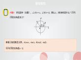 北师大版高中数学必修第二册4-2两角和与差的三角函数公式第1课时课件