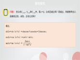 北师大版高中数学必修第二册4-3二倍角的三角函数公式第1课时课件
