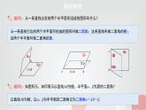 北师大版高中数学必修第二册6-5-2一、平面与平面垂直的性质课件