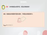 北师大版高中数学必修第二册6-6-1柱、锥、台的侧面展开与面积课件