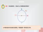 北师大版高中数学必修第二册6-6-3球的表面积和体积课件