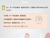 北師大版高中數(shù)學必修第二冊6-6-3球的表面積和體積課件