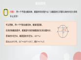 北师大版高中数学必修第二册6-6-3球的表面积和体积课件