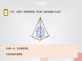 北师大版高中数学必修第二册6-6-3球的表面积和体积课件