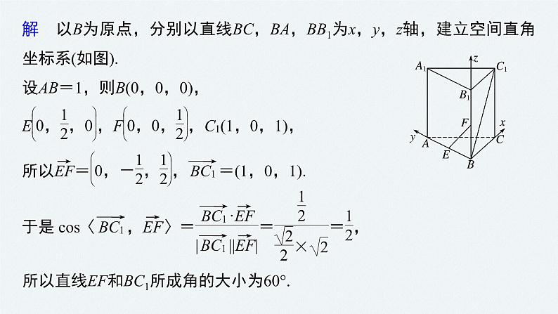 高中数学高考2022届高考数学一轮复习(新高考版) 第7章 高考专题突破四　高考中的立体几何问题课件PPT第3页