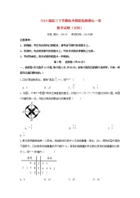 高中数学高考安徽省定远县民族中学2019届高三数学下学期最后一次模拟考试试题文(1)