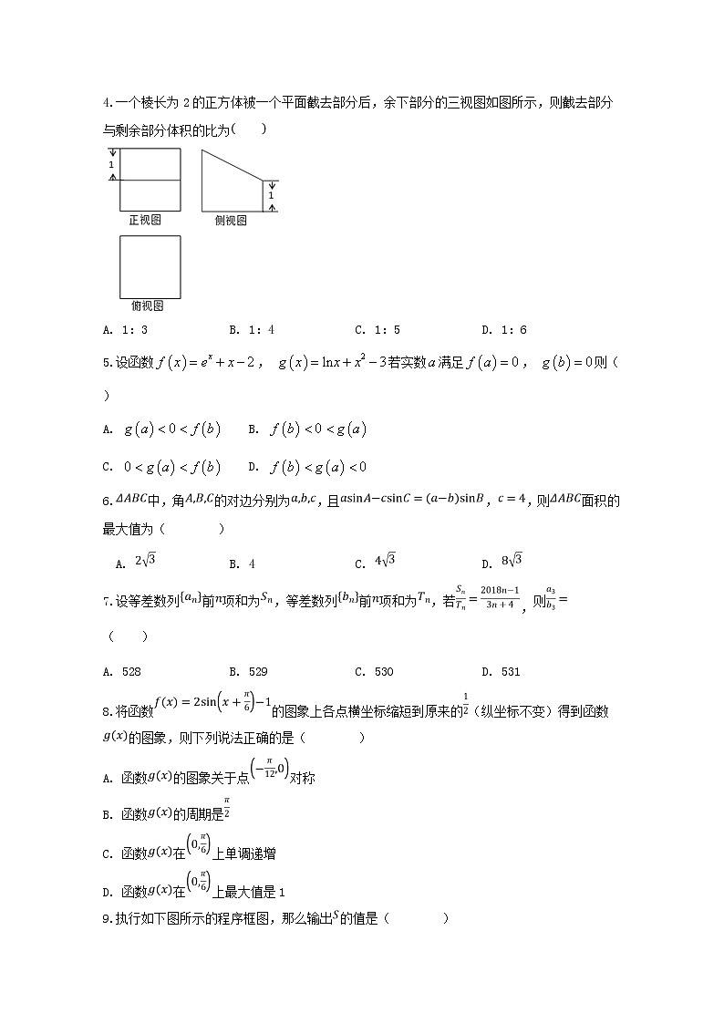 高中数学高考安徽省定远县民族中学2019届高三数学下学期最后一次模拟考试试题文(1)第2页