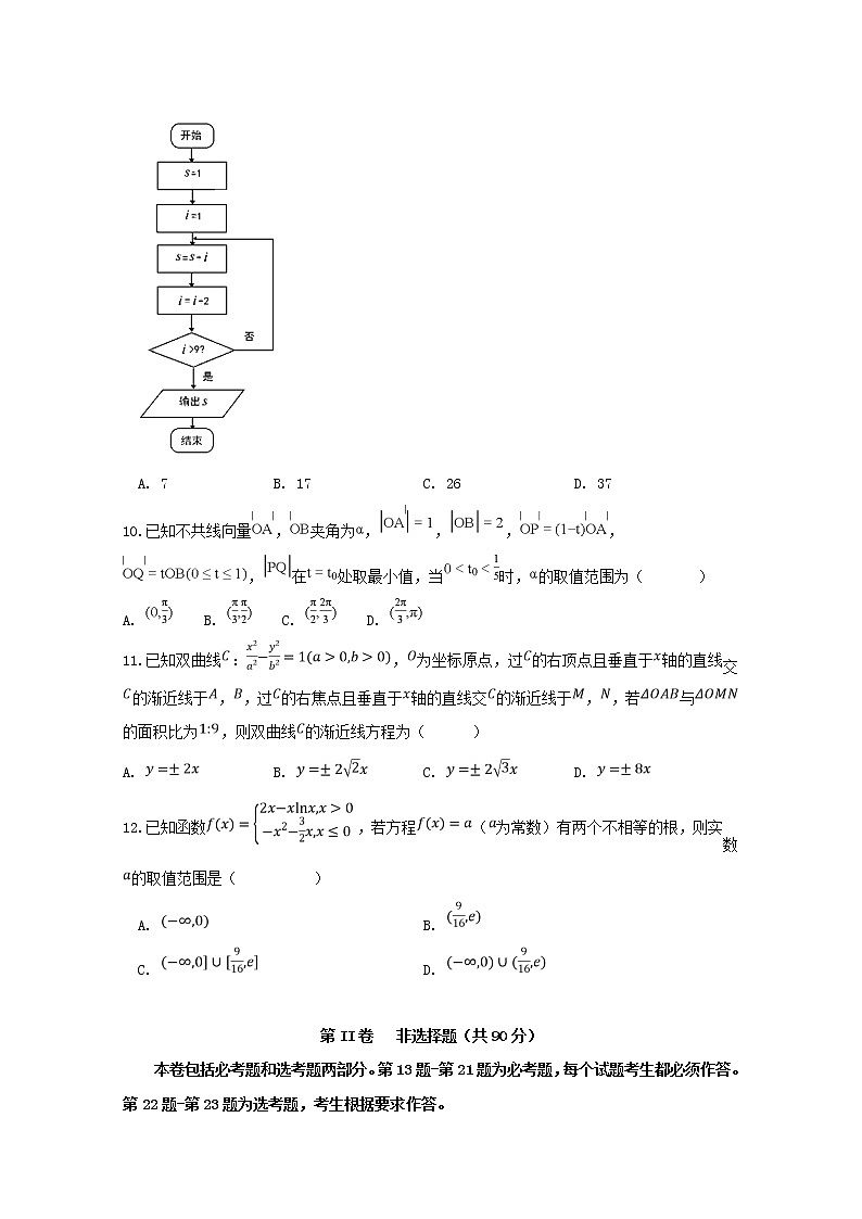 高中数学高考安徽省定远县民族中学2019届高三数学下学期最后一次模拟考试试题文(1)第3页