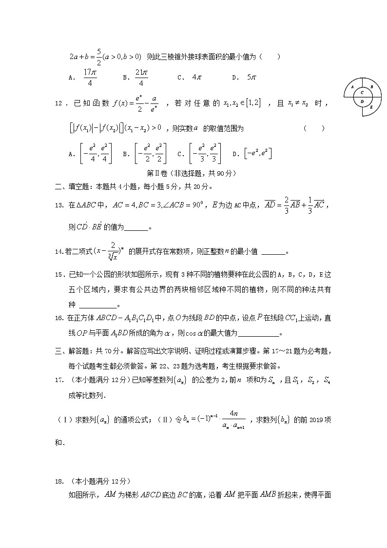 高中数学高考安徽省六安市舒城中学2019届高三数学下学期第三次仿真模拟试题理(1)03