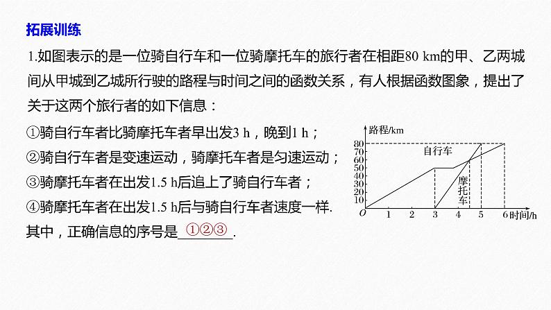 高中数学高考板块1 核心素养引领复习明方向(1)课件PPT第8页