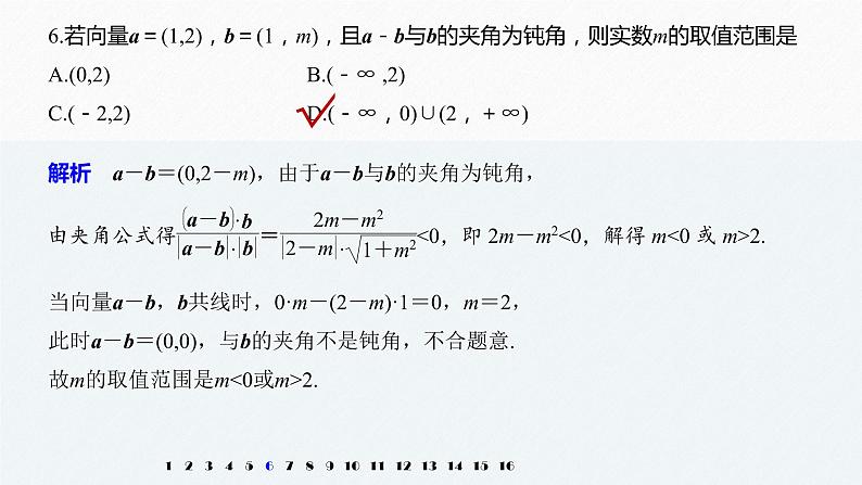 高中数学高考板块3 基础考点练透提速不失分 第3讲 平面向量课件PPT08