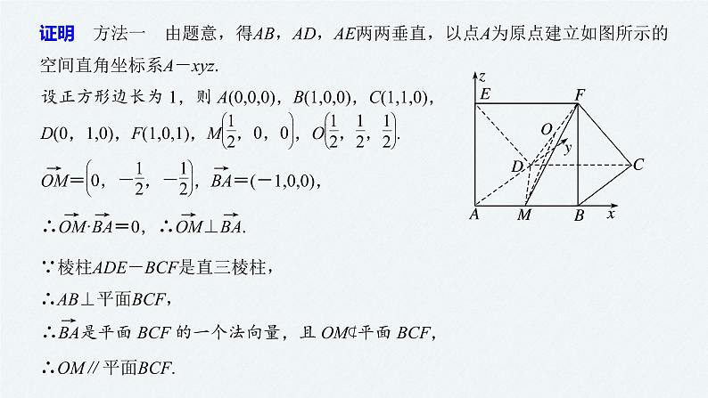 高中数学高考板块2 核心考点突破拿高分 专题3 第2讲 立体几何(大题)课件PPT06