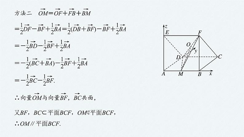 高中数学高考板块2 核心考点突破拿高分 专题3 第2讲 立体几何(大题)课件PPT07