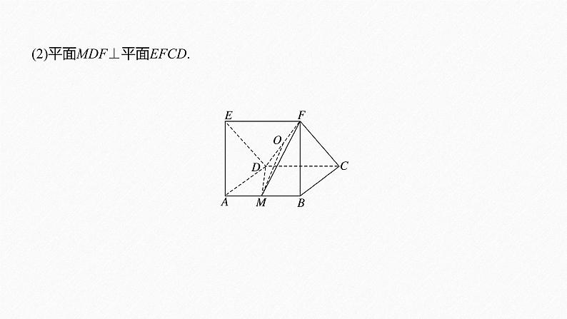 高中数学高考板块2 核心考点突破拿高分 专题3 第2讲 立体几何(大题)课件PPT08