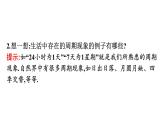 北師大版高中數(shù)學(xué)必修第二冊(cè)第1章1周期變化課件