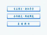 北师大版高中数学必修第二册第1章4-1单位圆与任意角的正弦函数、余弦函数定义--4-2单位圆与正弦函数、余弦函数的基本性质课件