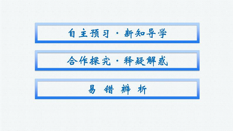 北师大版高中数学必修第二册第1章7-3正切函数的图象与性质课件02