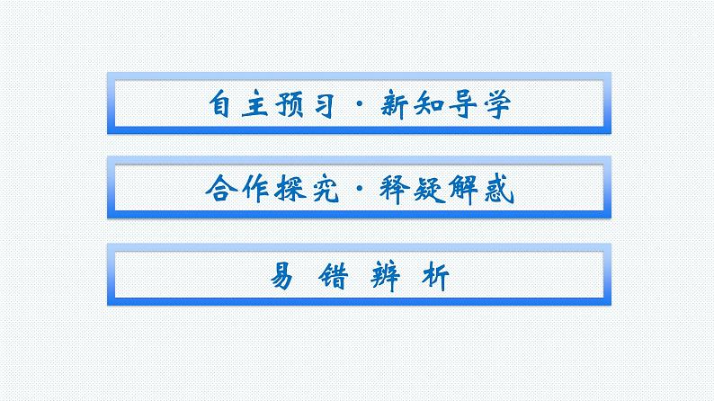 北师大版高中数学必修第二册第2章3-2向量的数乘与向量共线的关系课件02