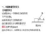 北师大版高中数学必修第二册第2章5-1向量的数量积课件