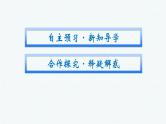 北师大版高中数学必修第二册第2章6-1第2课时正弦定理课件