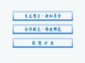 北师大版高中数学必修第二册第2章6-1第4课时正弦定理、余弦定理在实际问题中的应用课件