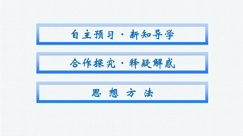 北师大版高中数学必修第二册第2章6-1第4课时正弦定理、余弦定理在实际问题中的应用课件02