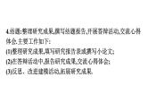 北师大版高中数学必修第二册第3章1-2数学建模活动的准备第1课时数学建模活动的设计与实施课件