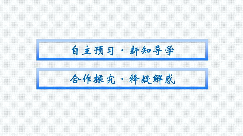 北师大版高中数学必修第二册第4章2-4积化和差与和差化积公式课件02
