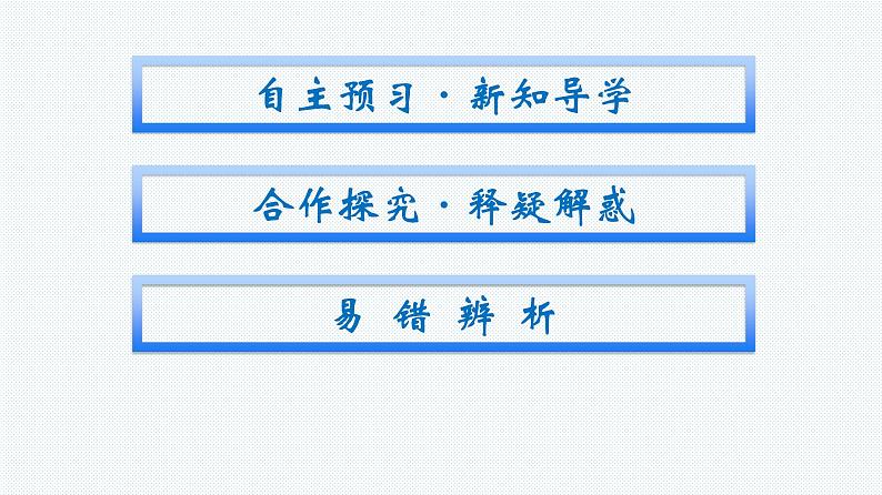 北师大版高中数学必修第二册第4章3二倍角的三角函数公式课件第2页