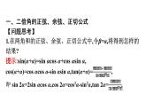 北师大版高中数学必修第二册第4章3二倍角的三角函数公式课件