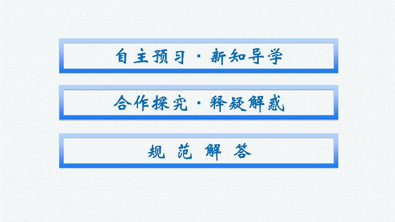 北师大版高中数学必修第二册第6章1-3简单旋转体——球、圆柱、圆锥和圆台课件02