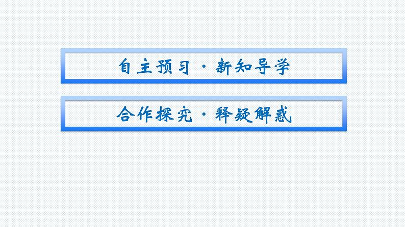 北师大版高中数学必修第二册第6章2直观图课件02