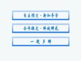 北師大版高中數(shù)學必修第二冊第6章3第2課時空間圖形的基本事實4及等角定理課件