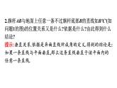 北师大版高中数学必修第二册第6章5-1直线与平面垂直课件