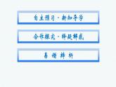 北師大版高中數(shù)學必修第二冊第6章6-3球的表面積和體積課件